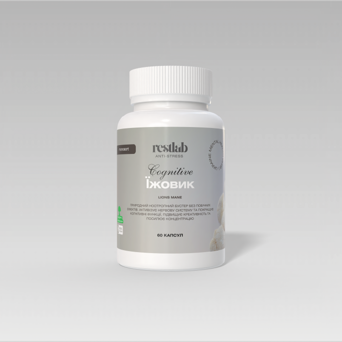 Мікродозінг Cognitive Їжовик гребінчастий (Hericium erinaceus) 60 капсул по 0,5 грама